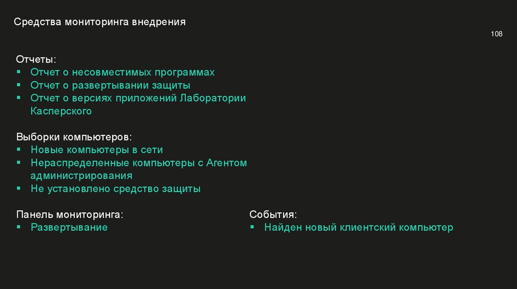 Установить Kaspersky Endpoint Security