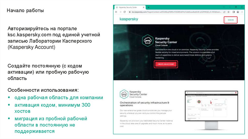 Создать структуру групп управляемых компьютеров