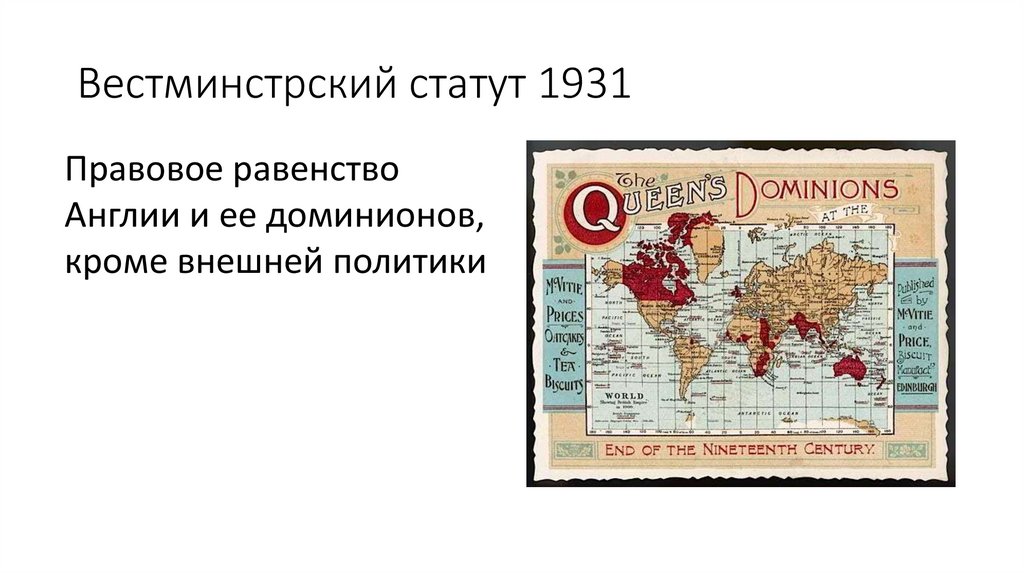 Вестминстрский статут 1931