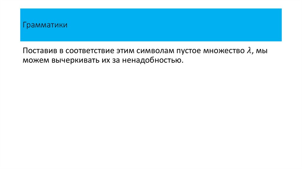 Грамматики