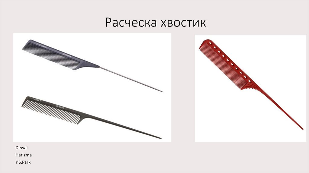 Расческа хвостик