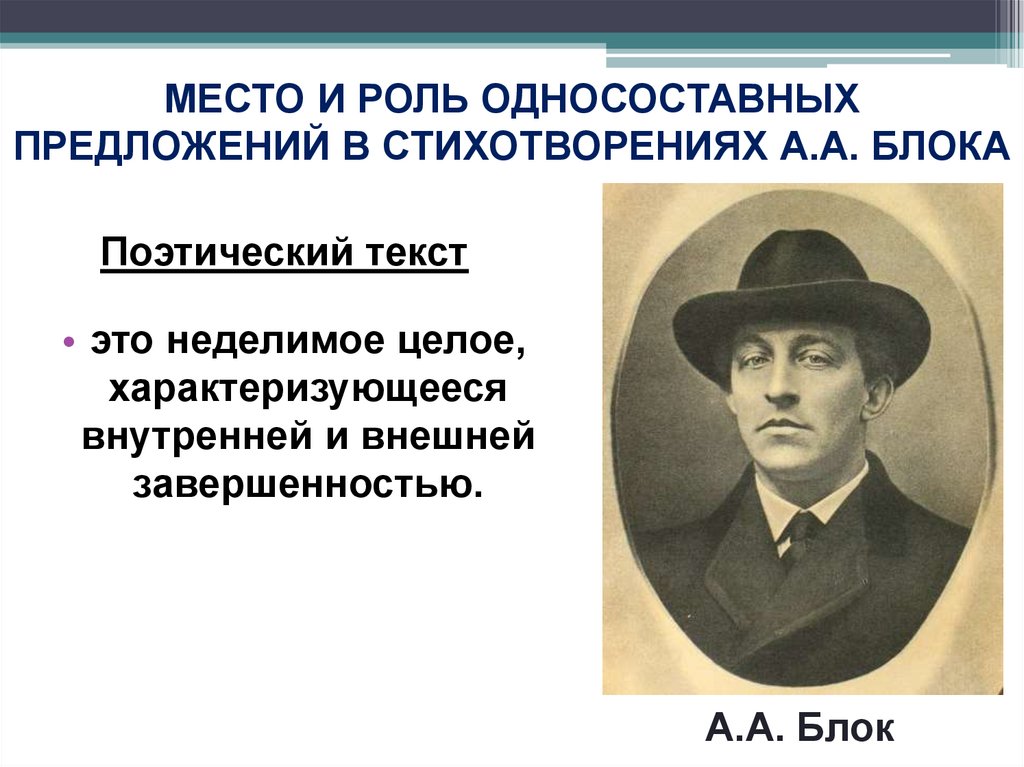 Поэтический текст