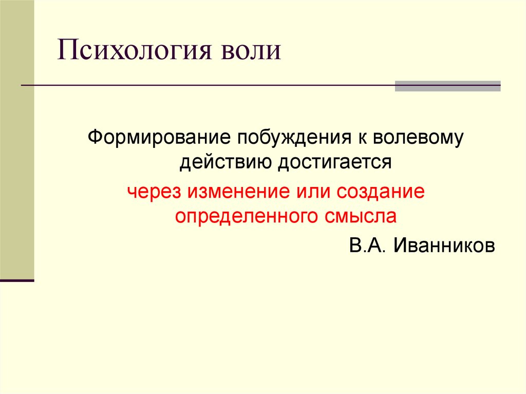 Пример апраксии ( по С.Л. Рубинштейну)