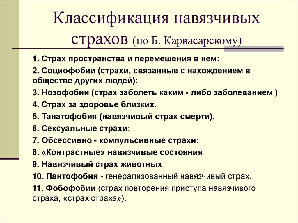 Методы оказания помощи