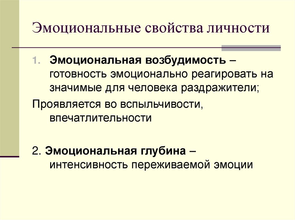 ТРЕВОЖНОСТЬ И СТРАХ