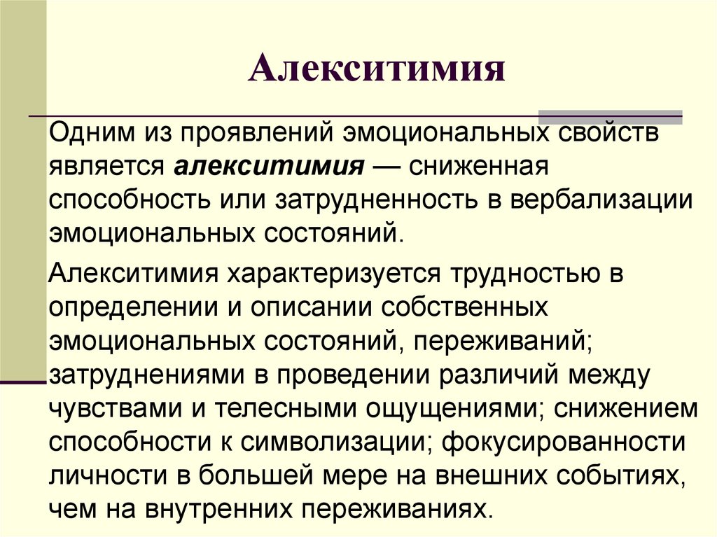 Биологическая теория П.К. Анохина