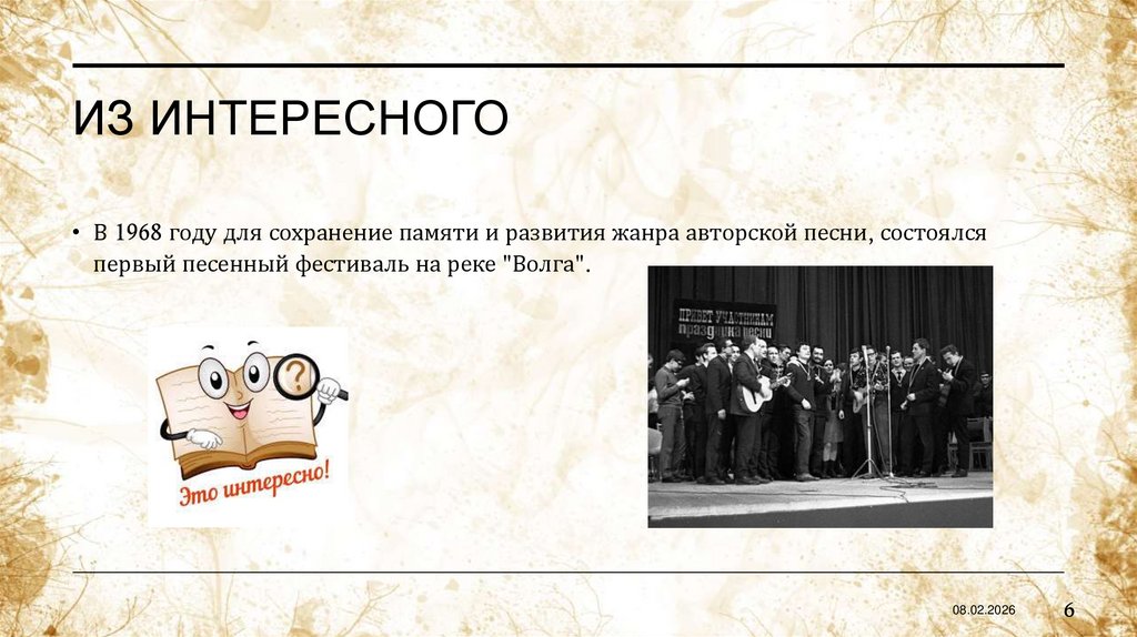 Из интересного