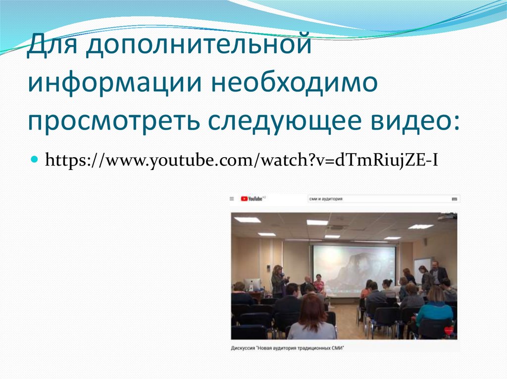 Для дополнительной информации необходимо просмотреть следующее видео: