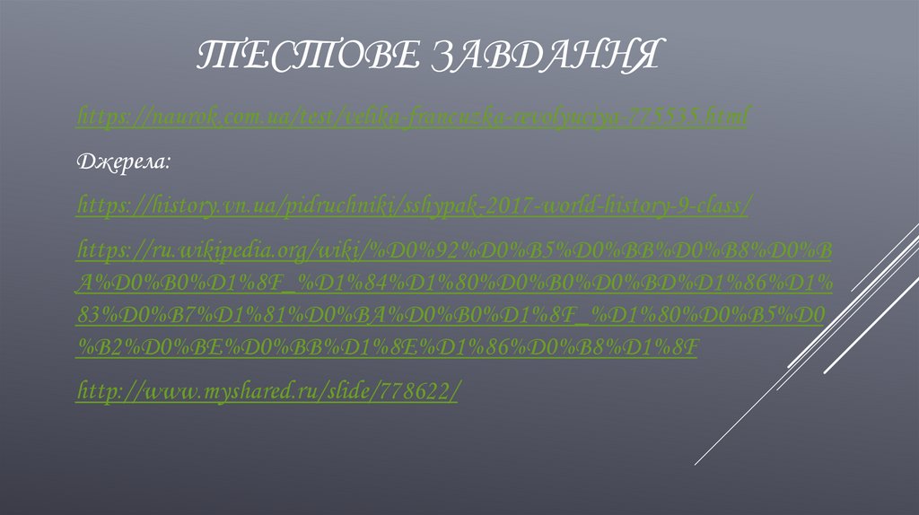 Тестове завдання