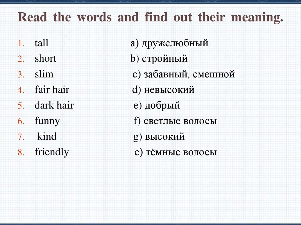 Read the words and find out their meaning.