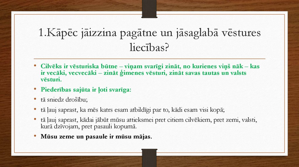 1.Kāpēc jāizzina pagātne un jāsaglabā vēstures liecības?
