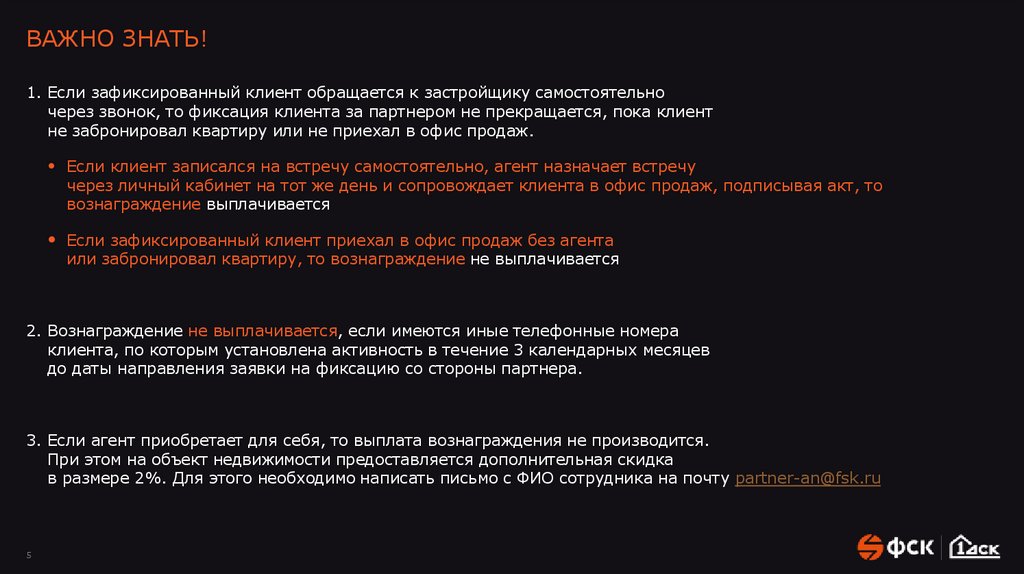 ВАЖНО ЗНАТЬ!