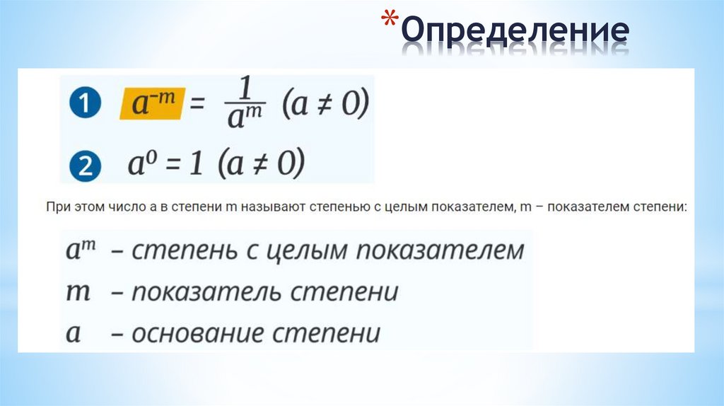 Определение