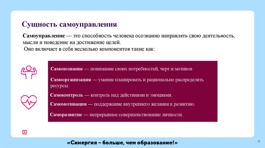 Сущность самоуправления