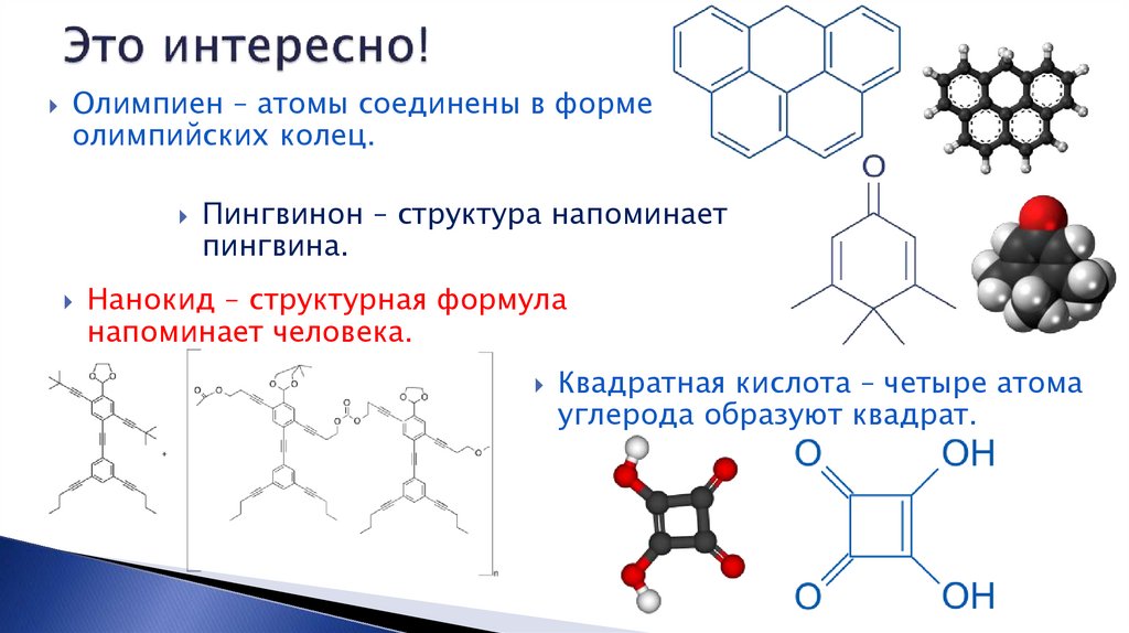 Это интересно!