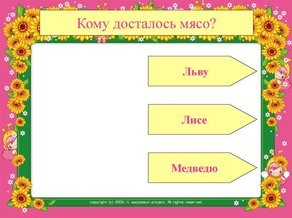 Пришла Настя после школы. Одна мама была дома. Настя села у стола, взяла книжку и прочла сказку. Мама была рада.