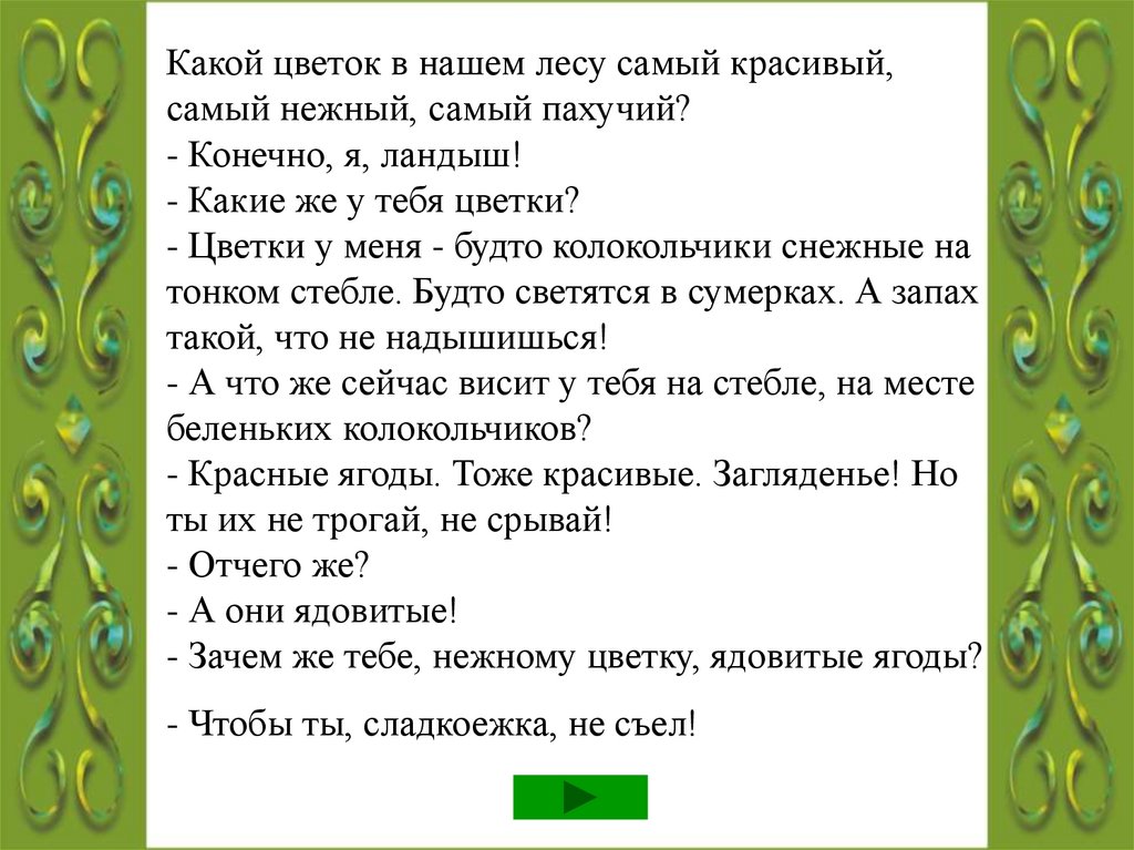 Лев и медведь добыли мясо и стали за него драться. Медведь не хотел уступить, и лев не уступал. Они так долго бились, что
