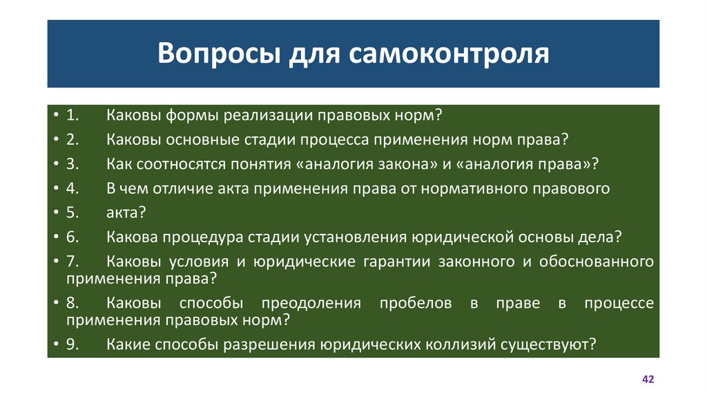 Вопросы для самоконтроля