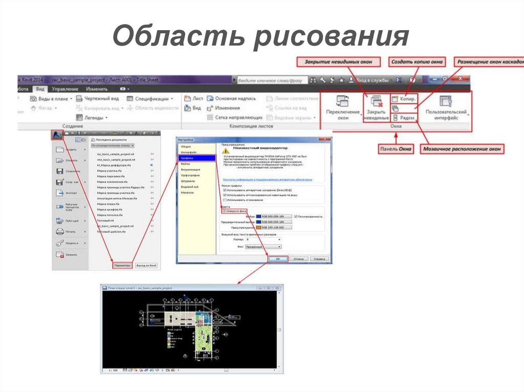 Область рисования