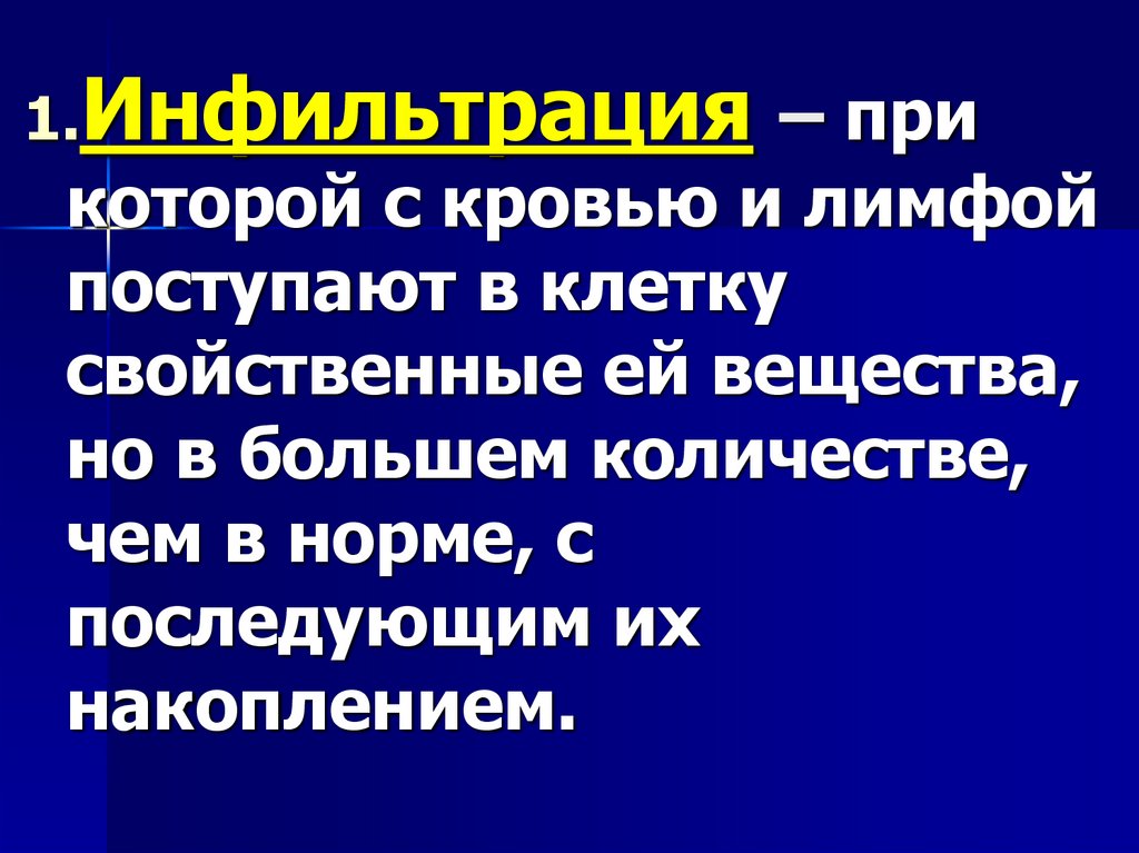 Ферментопатии (синоним энзимопатии)