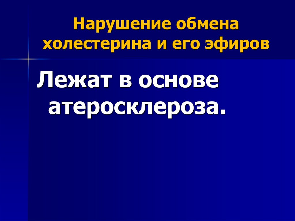 Ожирение сердца микропрепарат