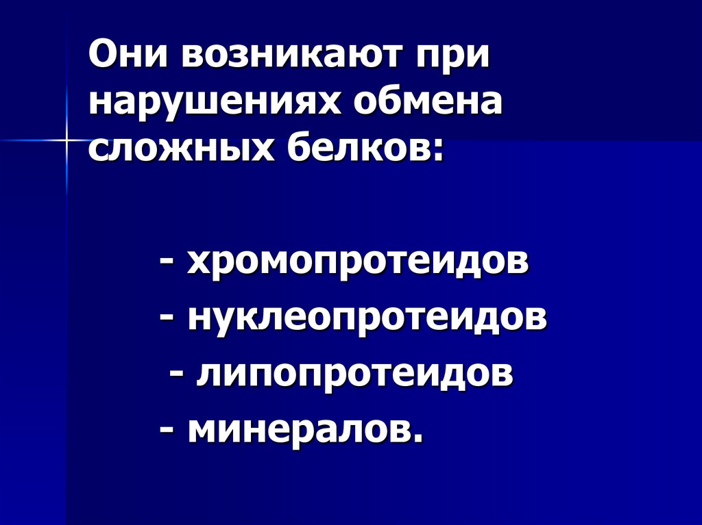 Нарушение обмена холестерина и его эфиров