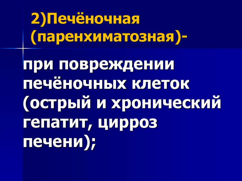 Нарушение обмена билирубина: