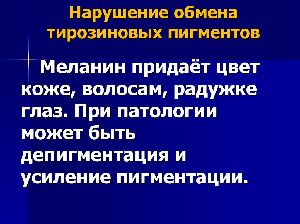 3) Подпеченочная (механическая)