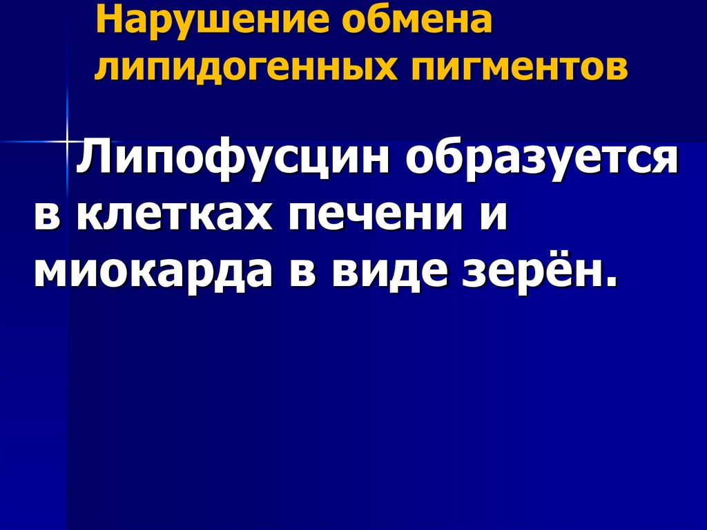 Нарушение обмена тирозиновых пигментов