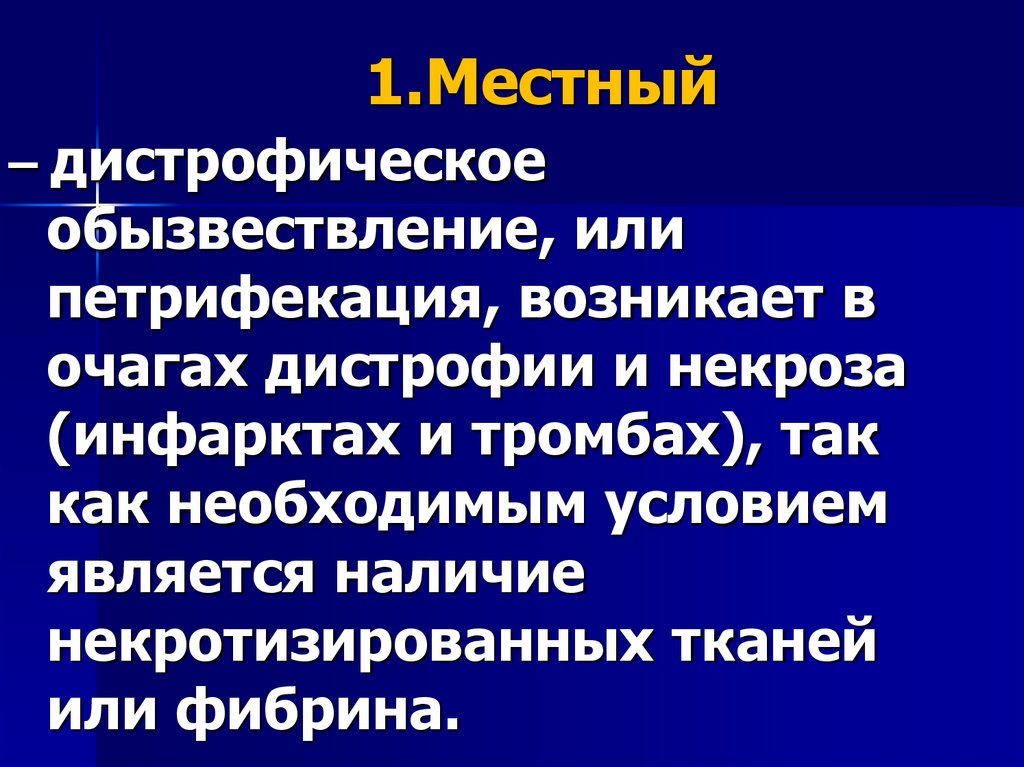 ll. Нарушение обмена нуклеопротеидов.