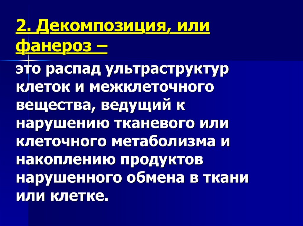 клинико-анатомические формы атеросклероза:
