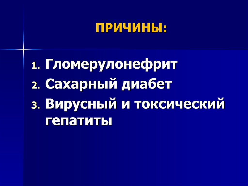 Гидропическая (водяночная):