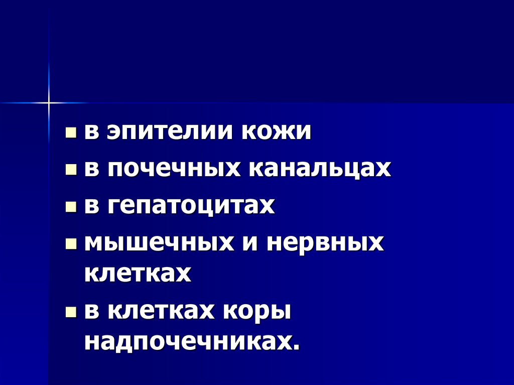 Гидропическая дистрофия почки