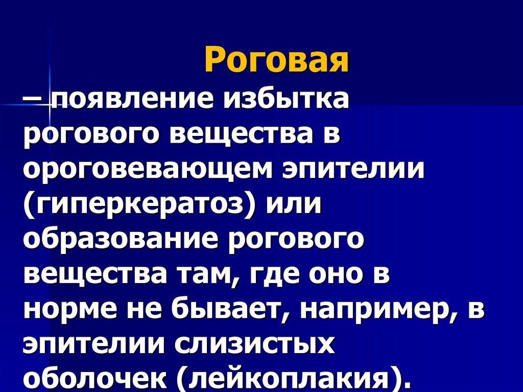 Гидропическая дистрофия печени