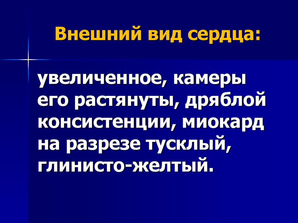 ПАРЕНХИМАТОЗНЫЕ ЖИРОВЫЕ ДИСТРОФИИ ( ЛИПОИДОЗЫ ):
