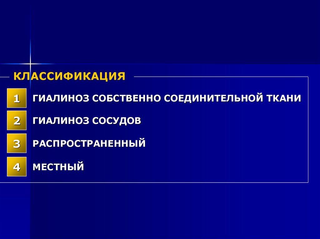 Процесс завершается: