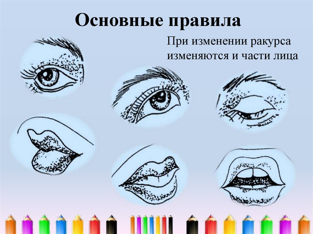 Основные правила