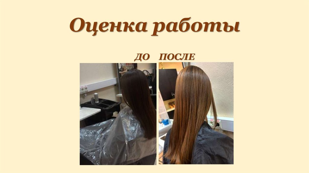 Оценка работы