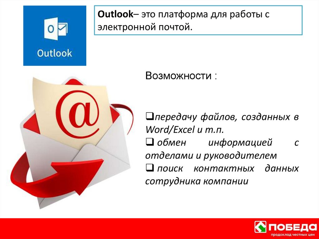 Возможности :