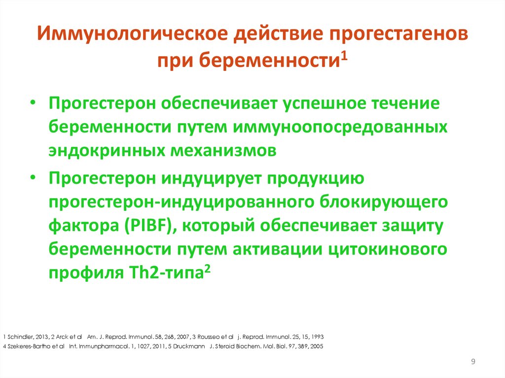 Иммунологическое действие прогестагенов при беременности1