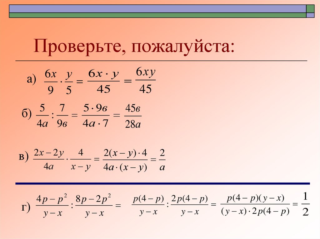 Проверьте, пожалуйста: