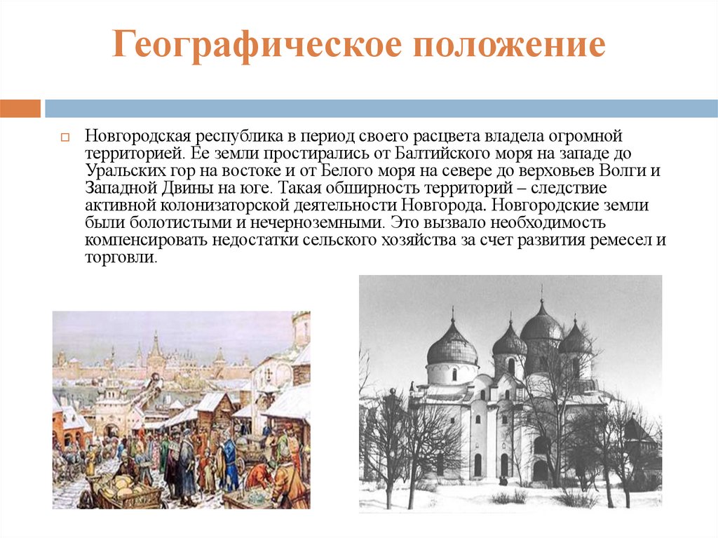 Географическое положение