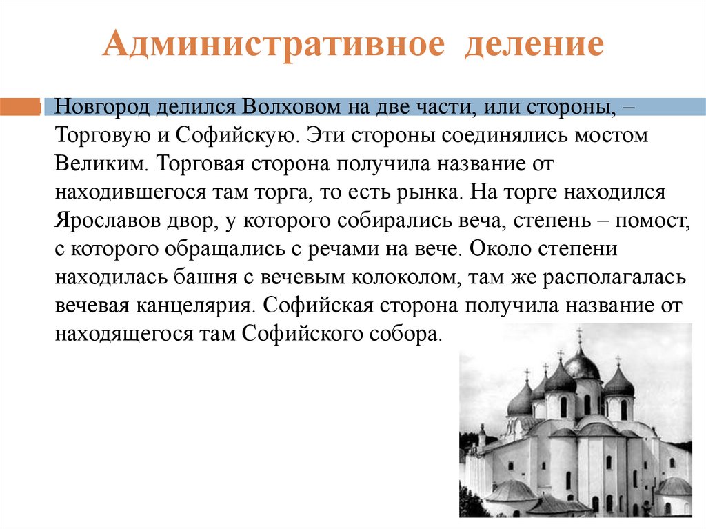 Административное деление