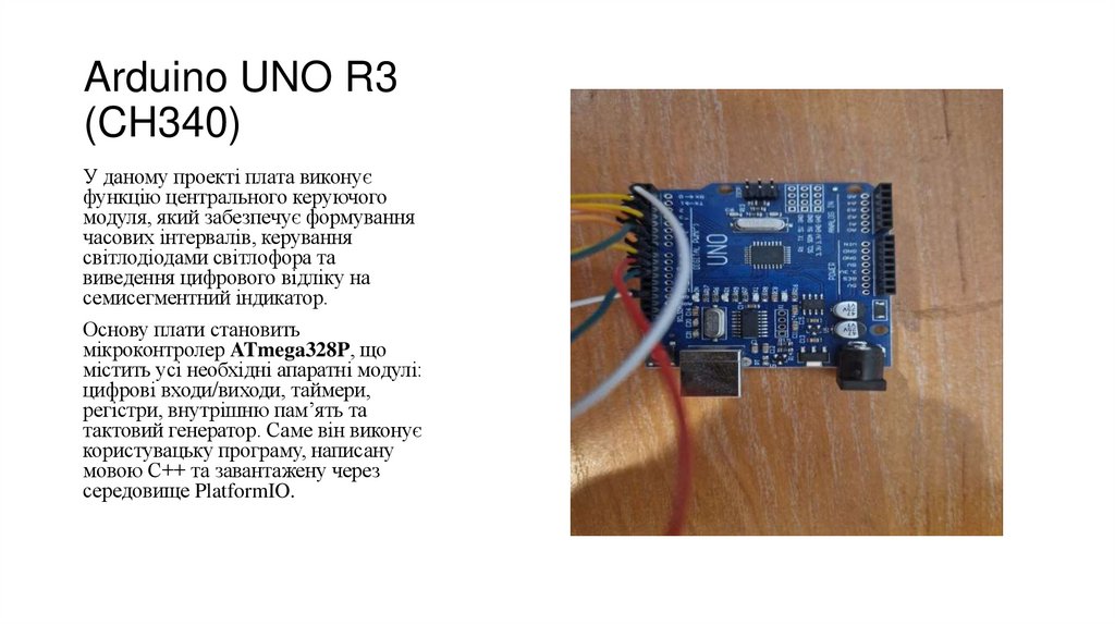Arduino UNO R3 (CH340)