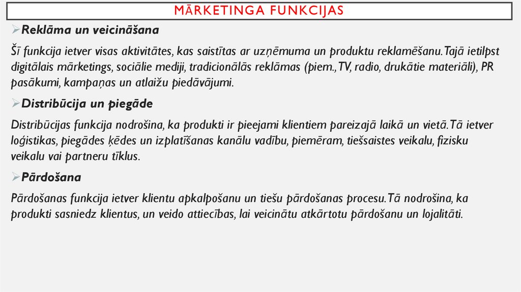 Mārketinga funkcijas