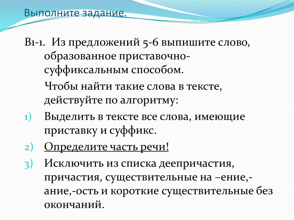 Выполните задание.