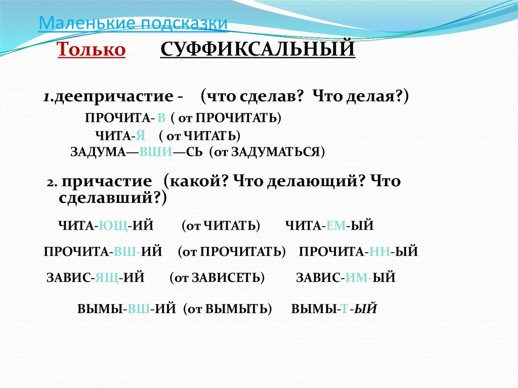 Маленькие подсказки