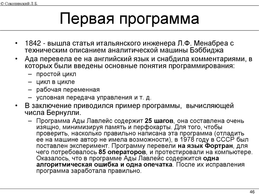 Первая программа