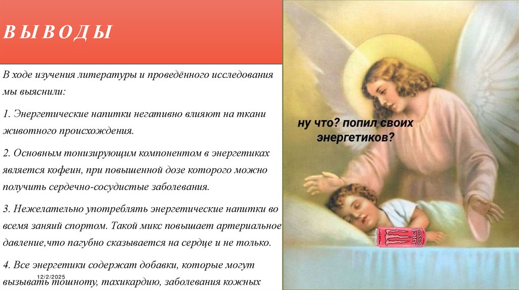 Через пять минут