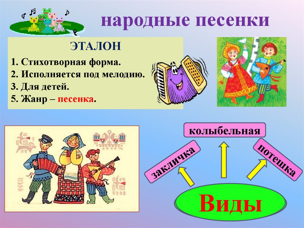 народные песенки